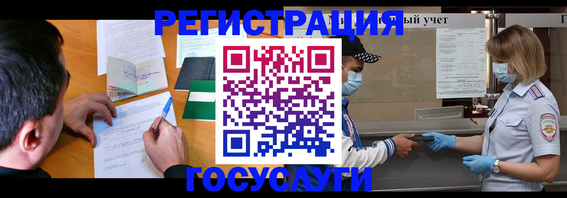 временная регистрация гарантия в Сергаче