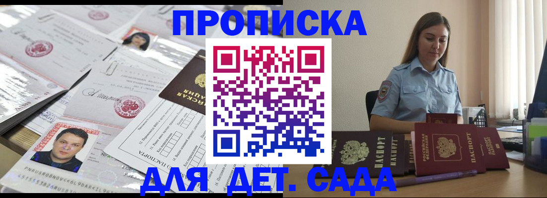 регистрация в Сергаче