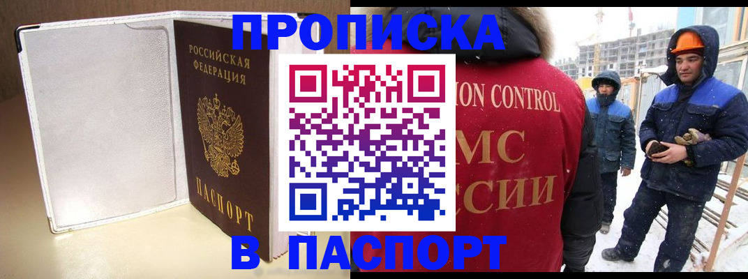 временная регистрация в Сергаче