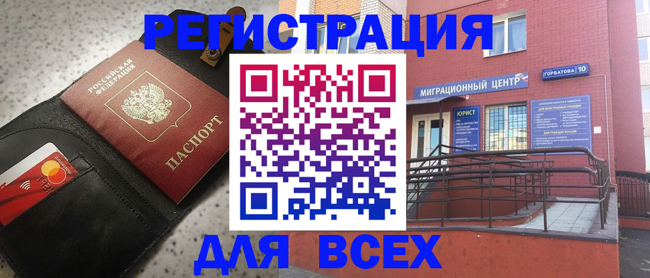 временная регистрация гарантия в Сергаче