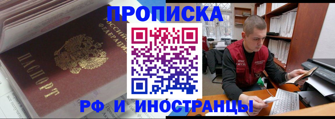 временная регистрация в Сергаче